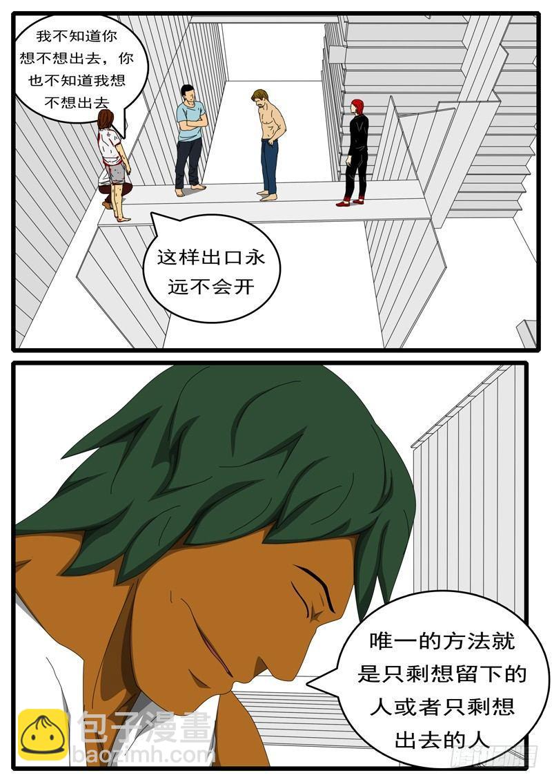 第284天 第5小时18分-第257话