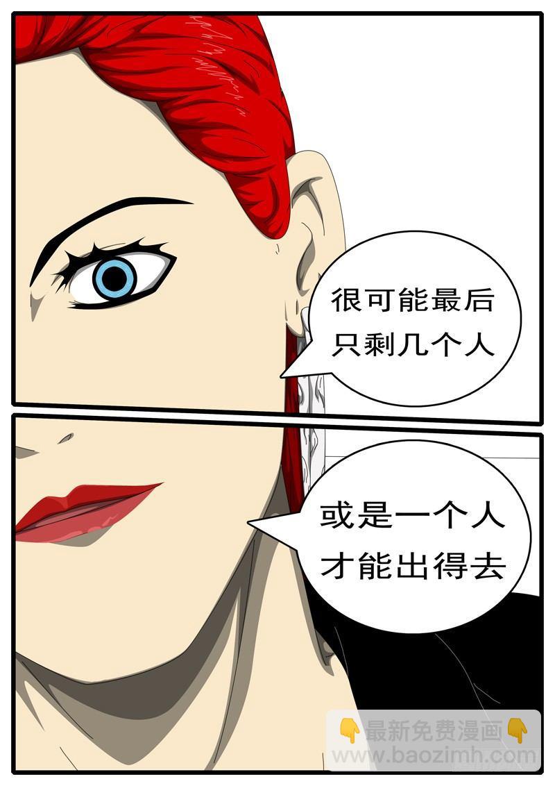 第284天 第5小时18分-第257话