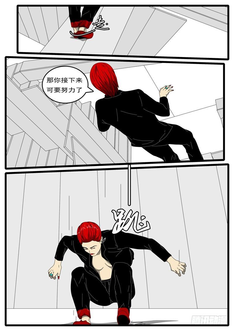 第284天 第5小时18分-第257话