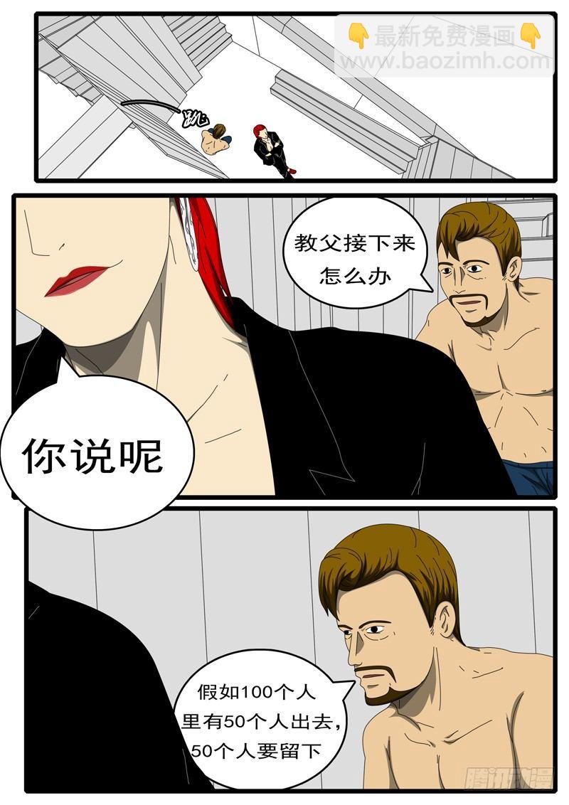 第284天 第5小时18分-第257话