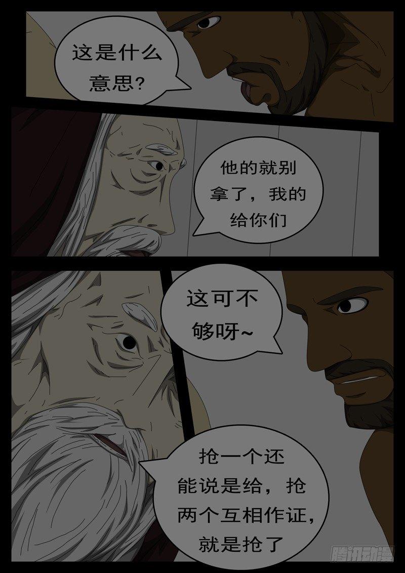 第284天 第5小时48分-第259话