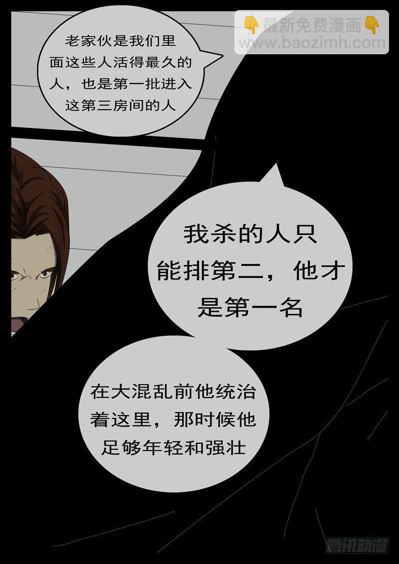 第284天 第5小时48分-第259话