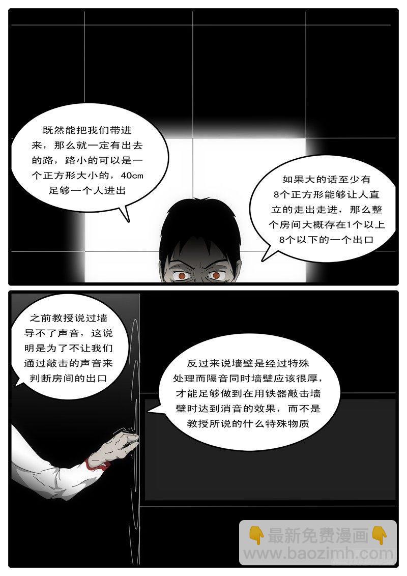 第3天 第13小时22分-第27话