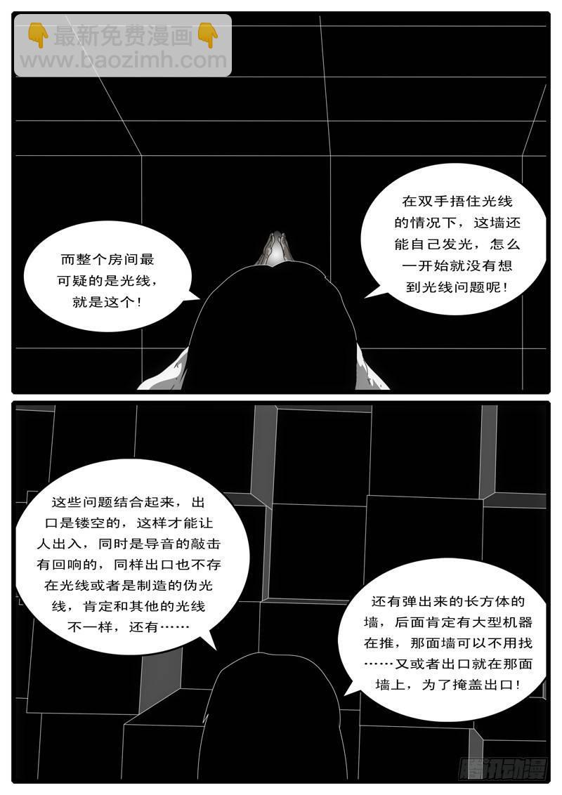 第3天 第13小时22分-第27话