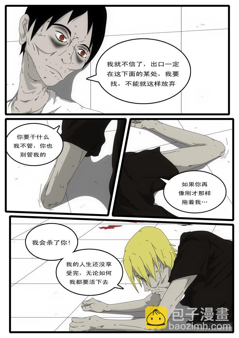 第3天 第13小时22分-第27话