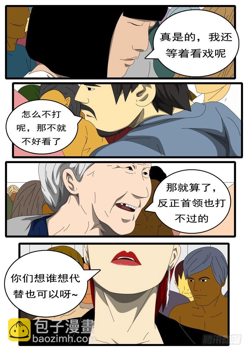 第284天 第6小时29分-第263话