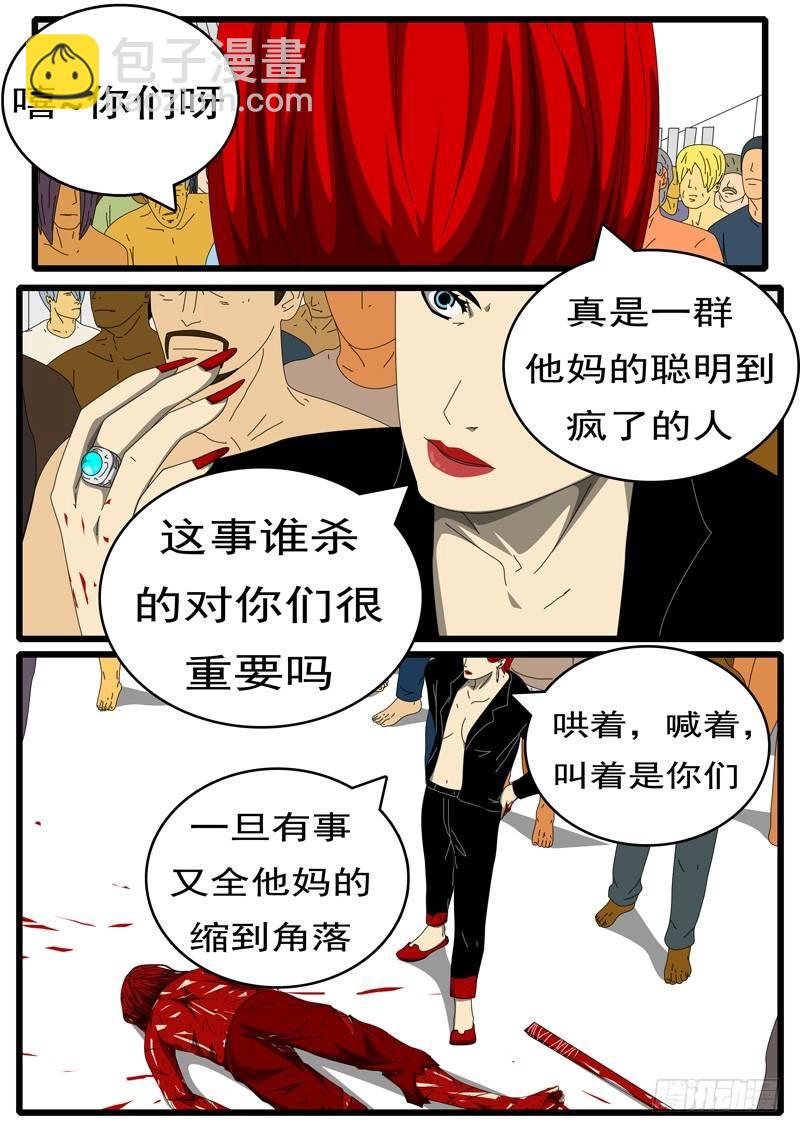 第284天 第6小时29分-第263话