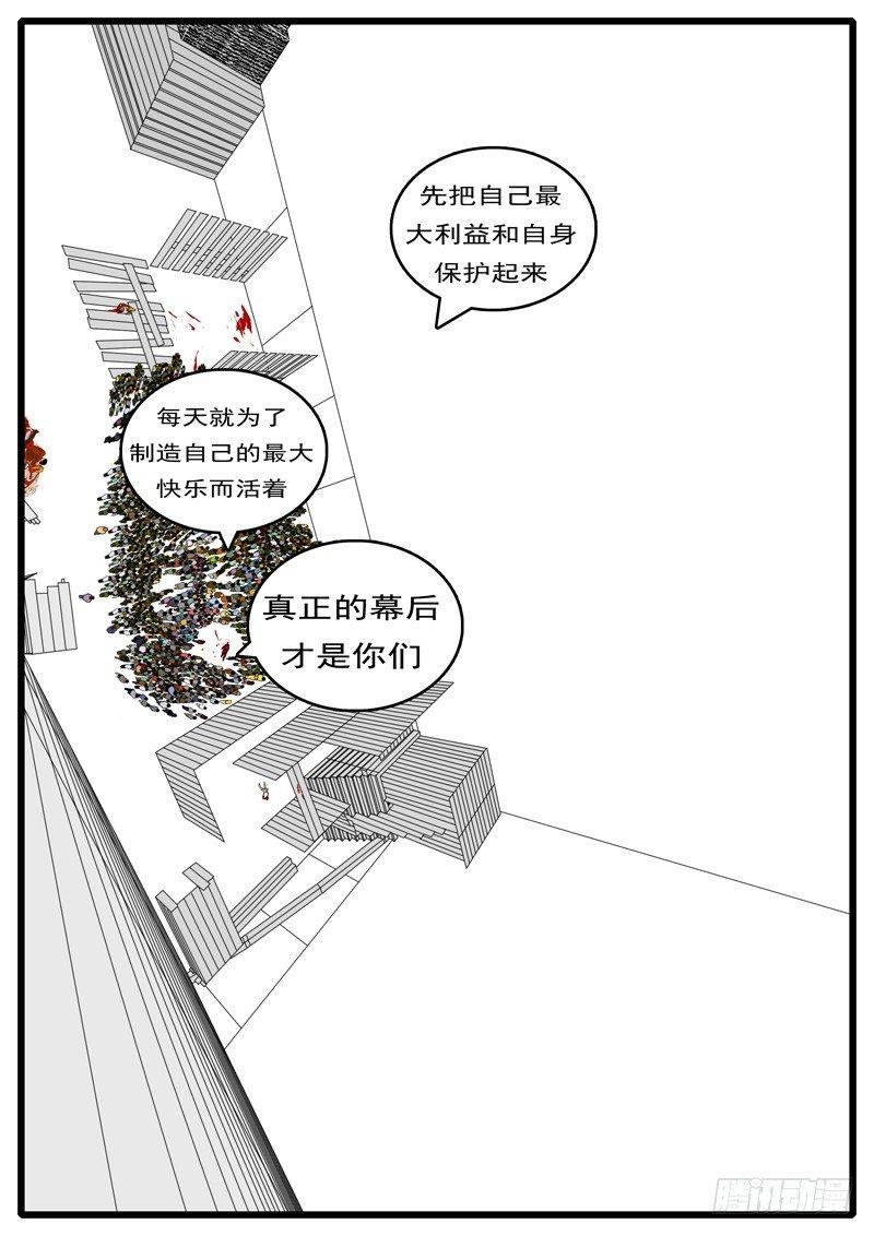 第284天 第6小时29分-第263话