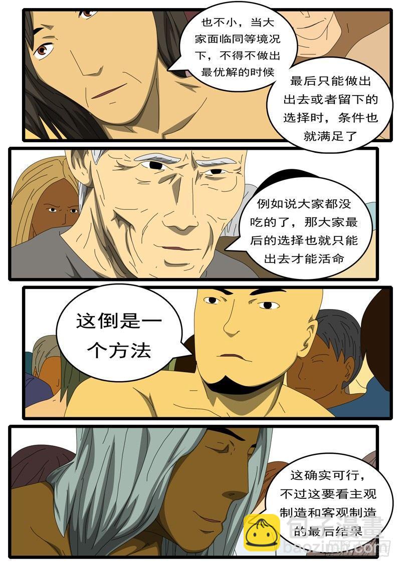 第284天 第7小时33分-第265话