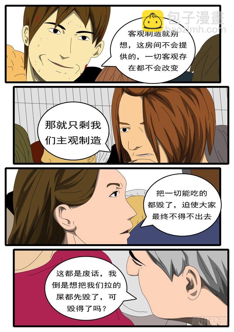 第284天 第7小时33分-第265话