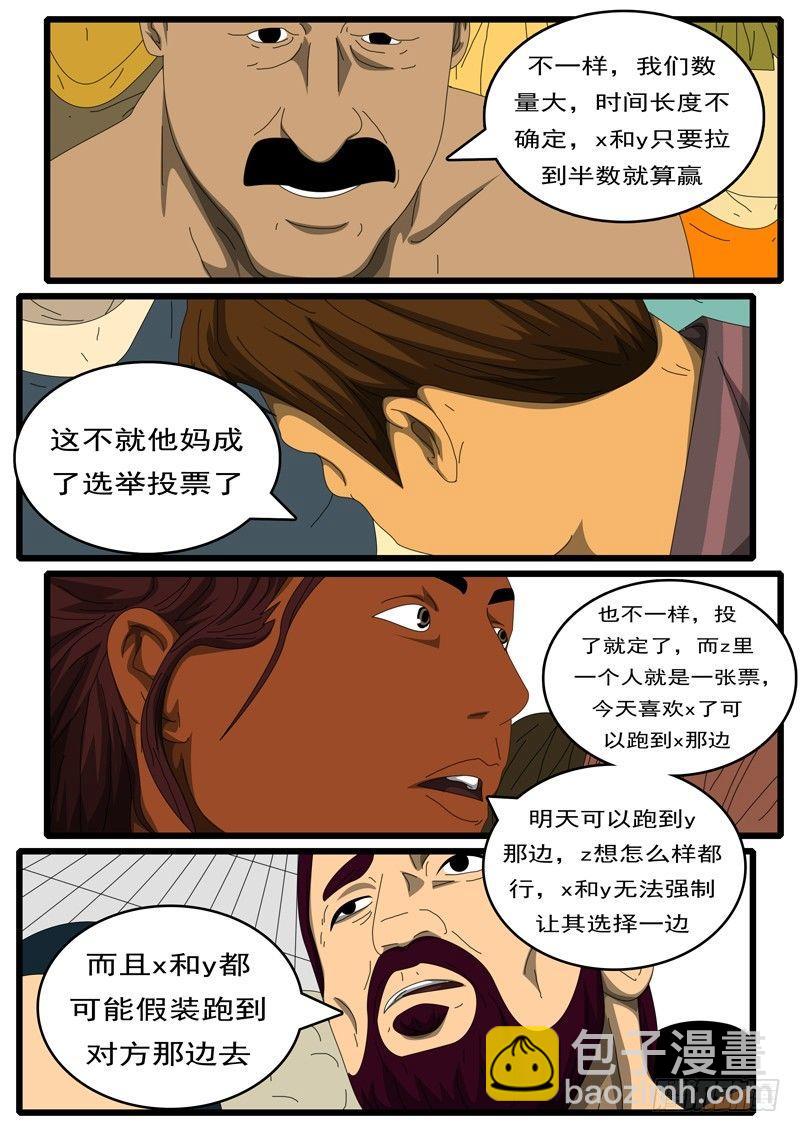 第284天 第8小时31分-第267话