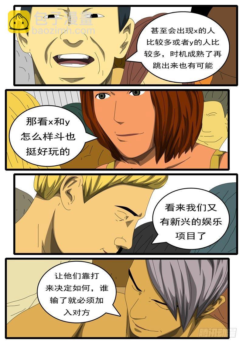 第284天 第8小时31分-第267话