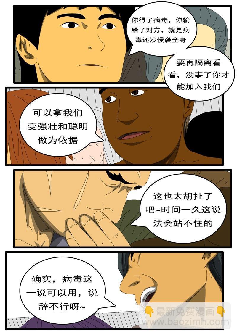 第284天 第9小时27分-第269话