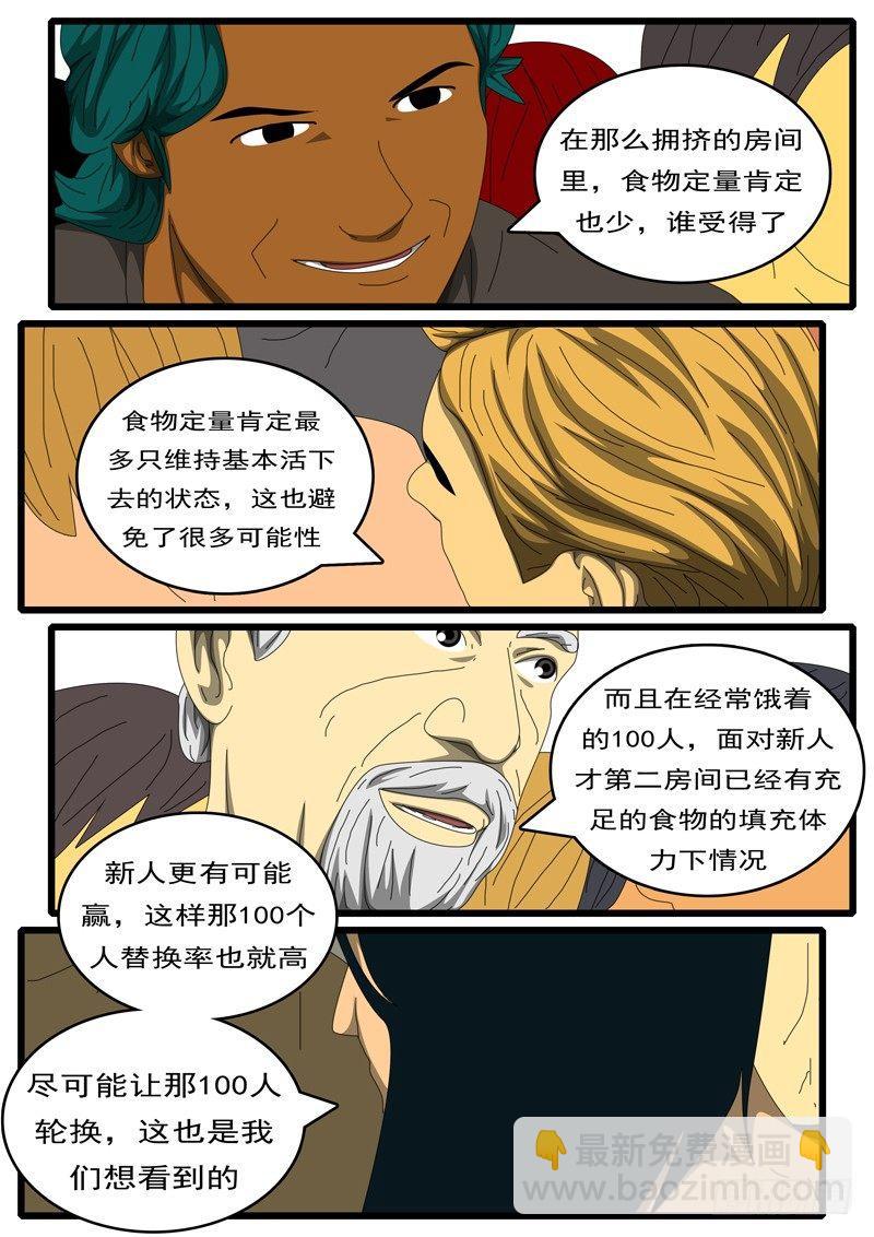 第284天 第9小时27分-第269话