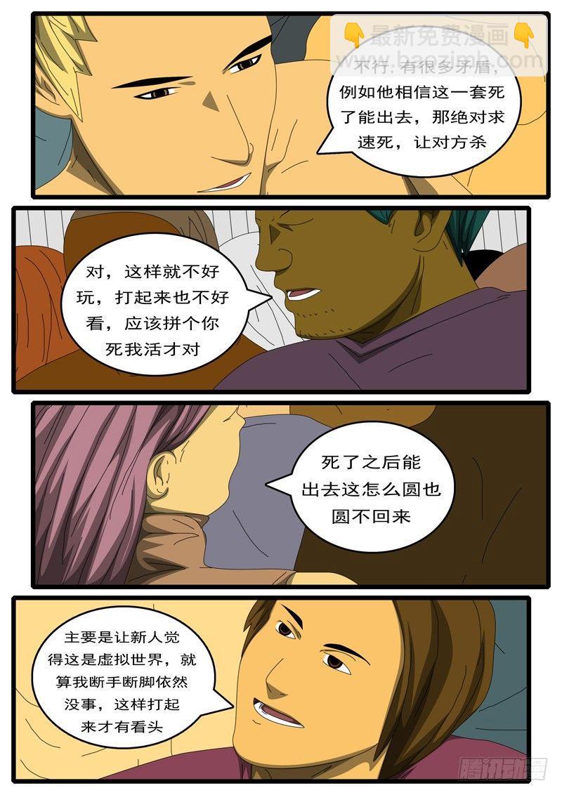 第284天 第10小时24分-第271话