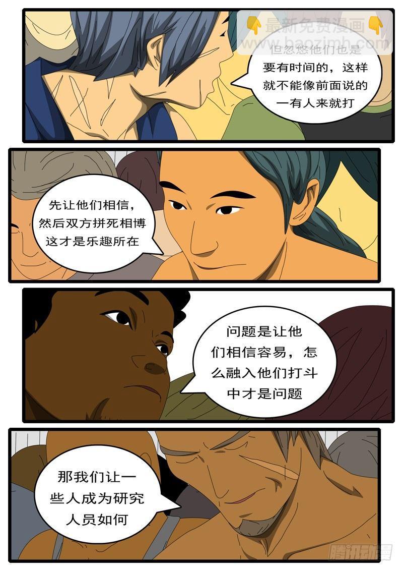 第284天 第10小时24分-第271话