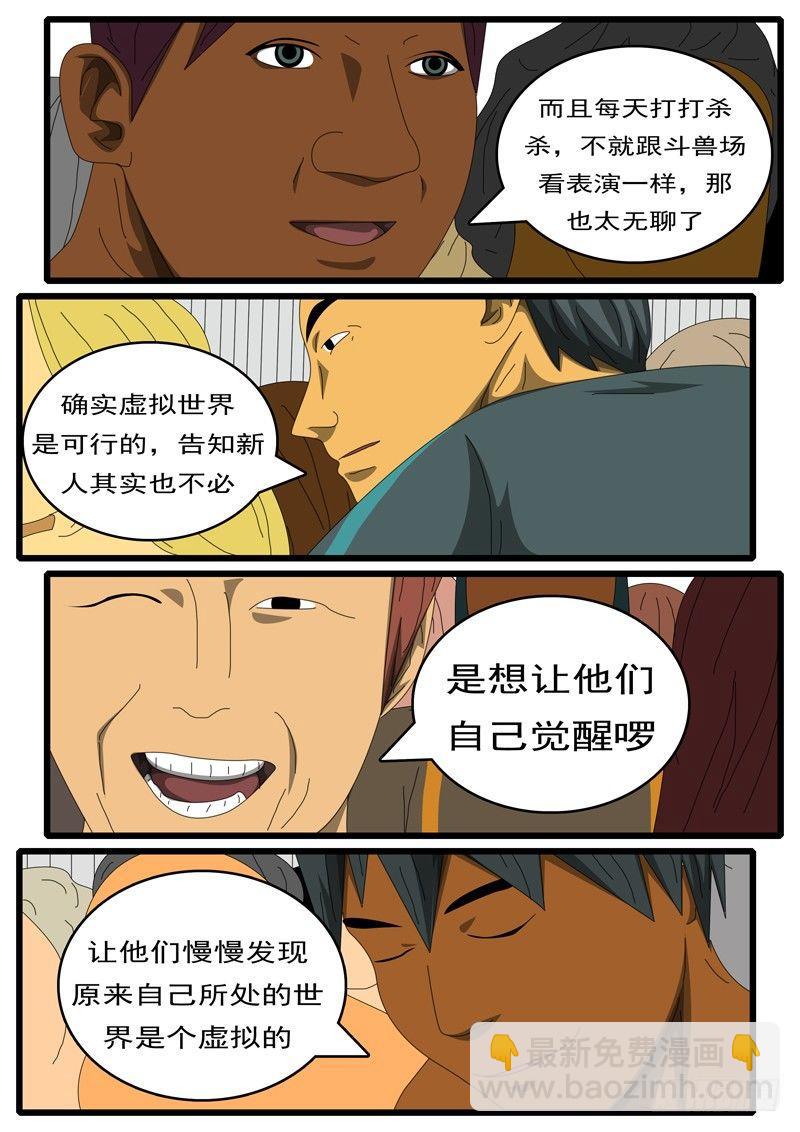 第284天 第10小时24分-第271话