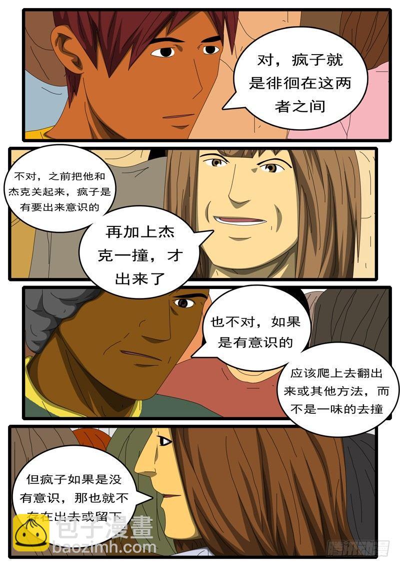 第284天 第11小时25分-第273话