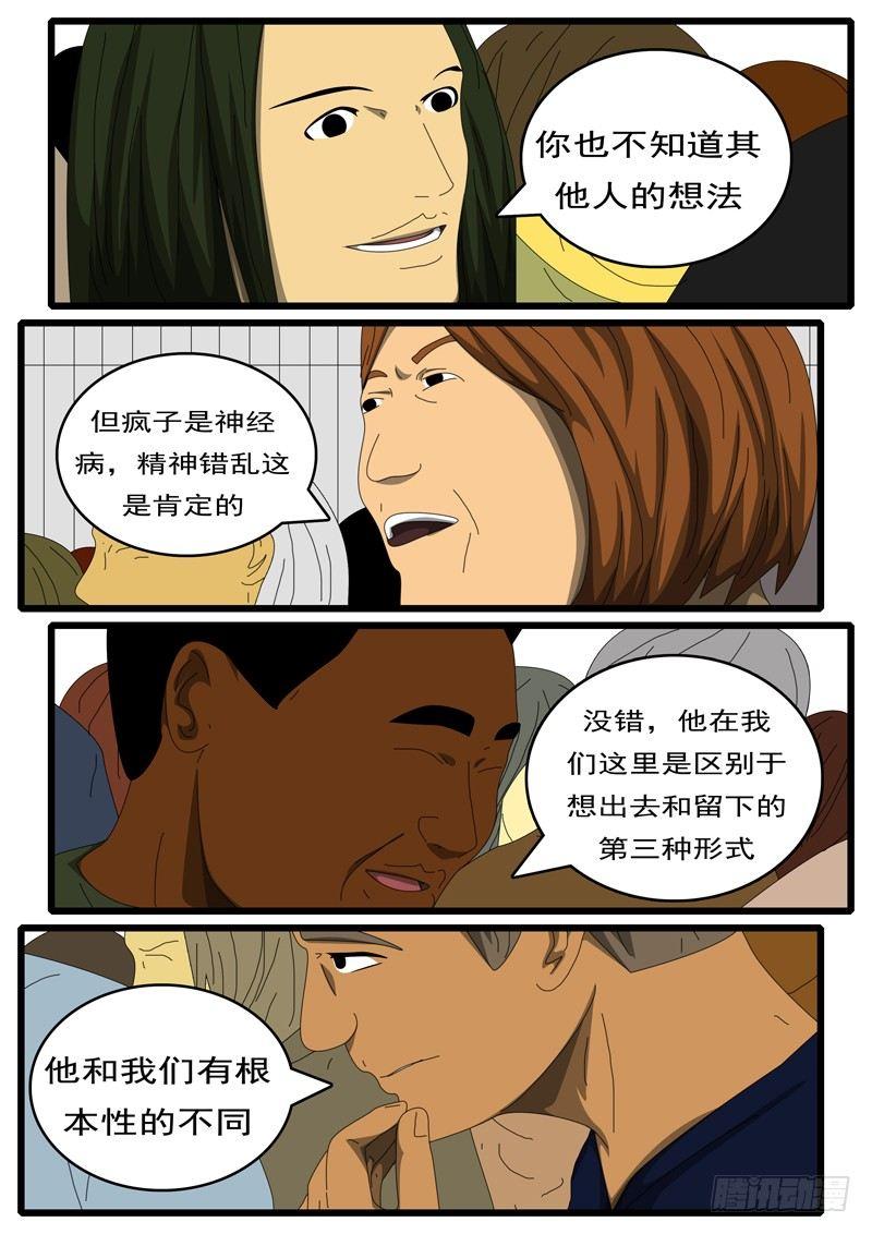 第284天 第11小时25分-第273话