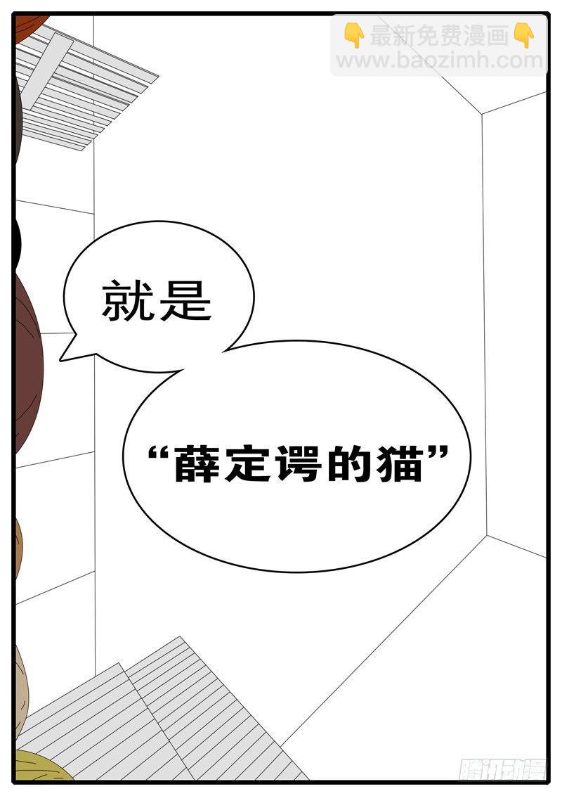 第284天 第11小时25分-第273话