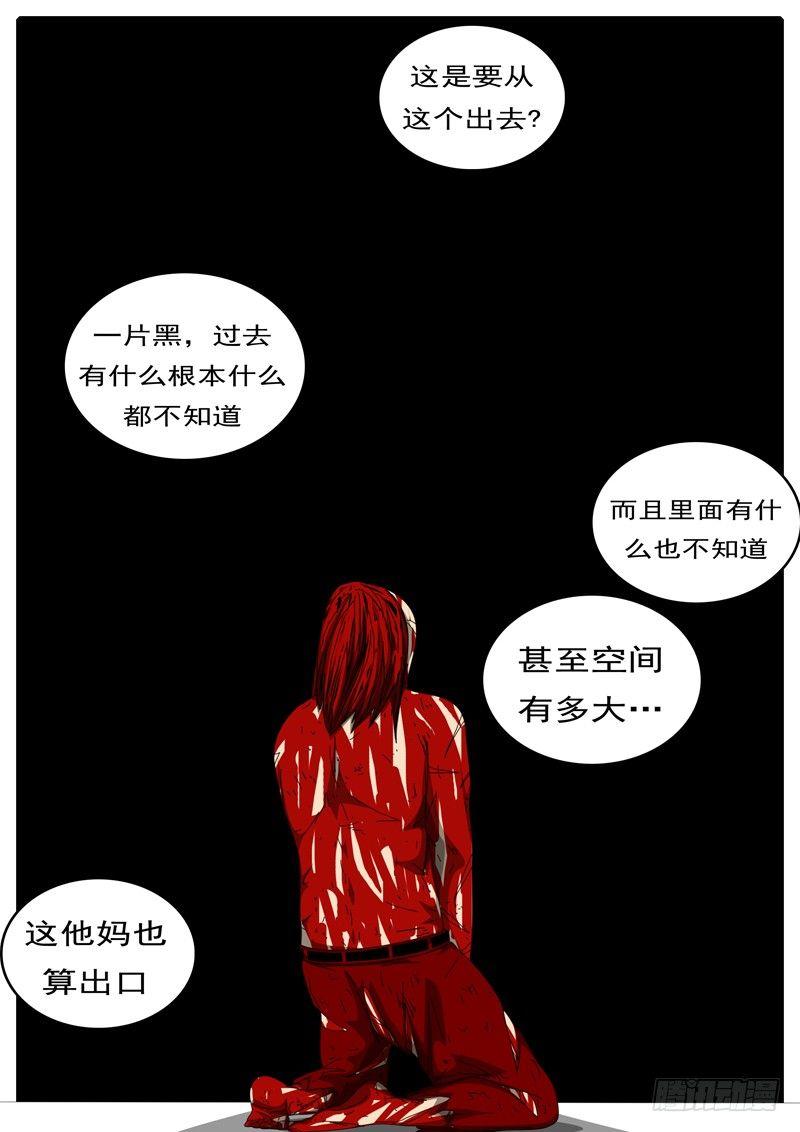 第284天 第22小时32分-第277话