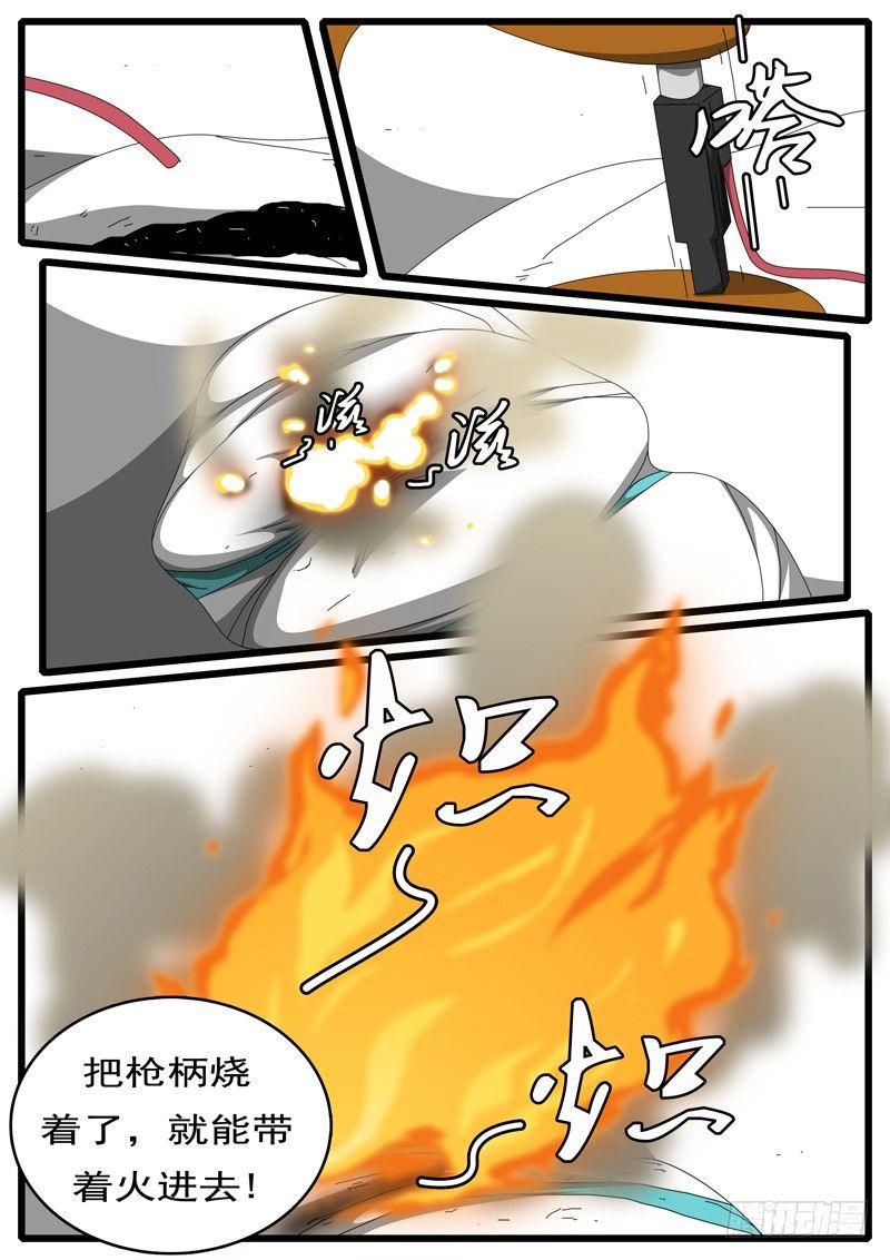 第284天 第22小时32分-第277话