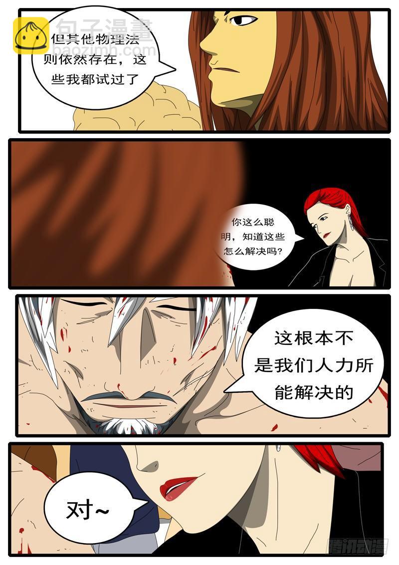 第284天 第23小时24分-第279话