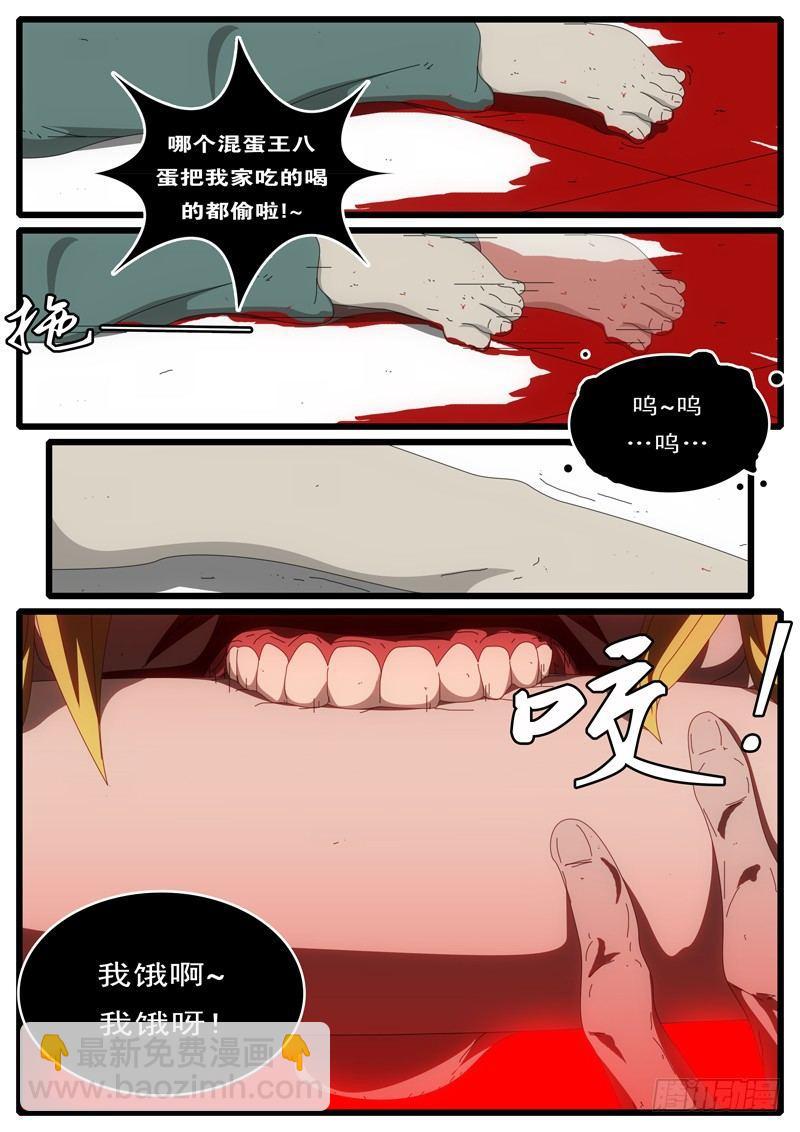 第3天 第14小时56分-第29话