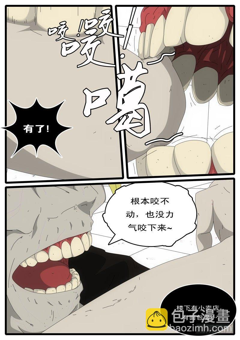 第3天 第14小时56分-第29话