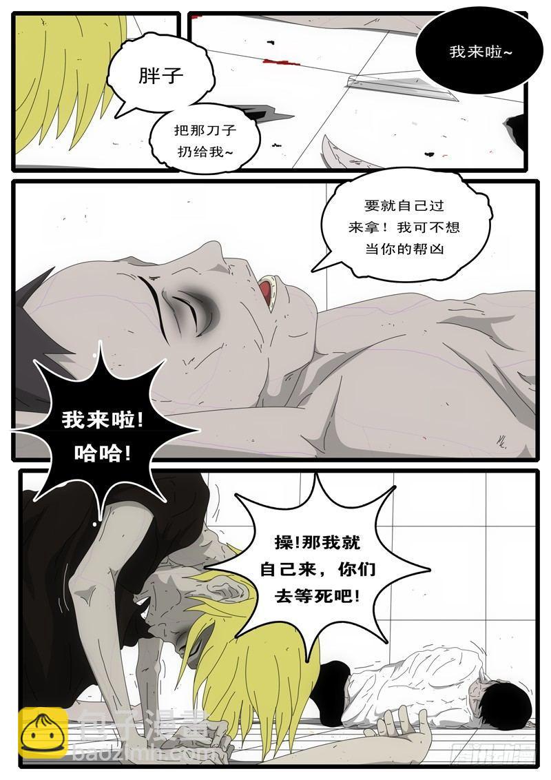 第3天 第14小时56分-第29话