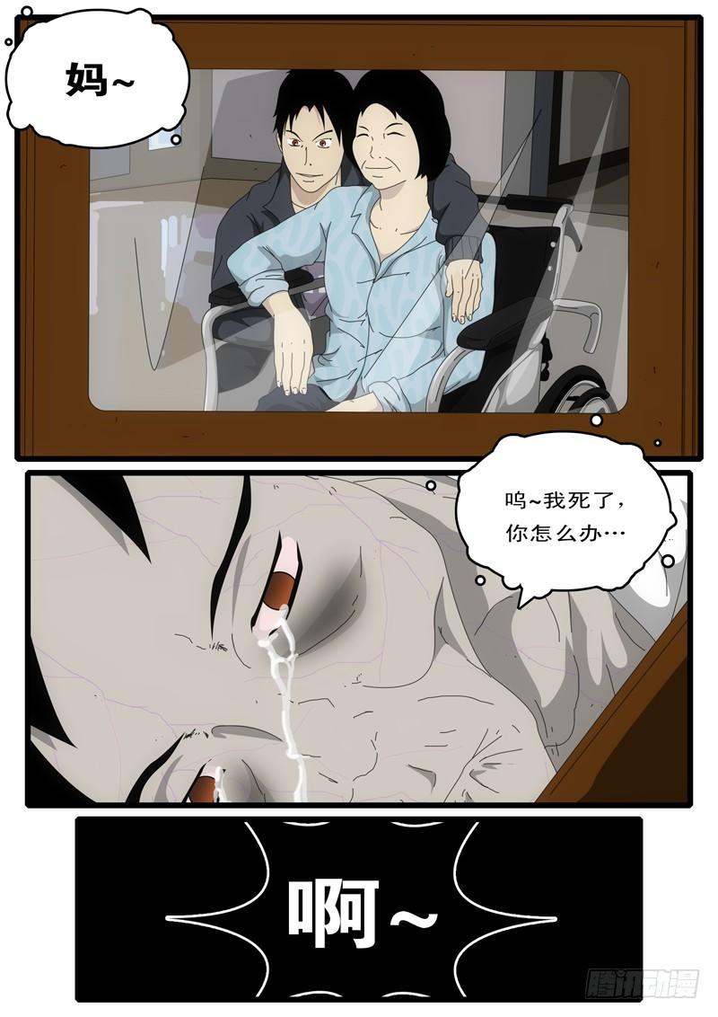 第3天 第14小时56分-第29话