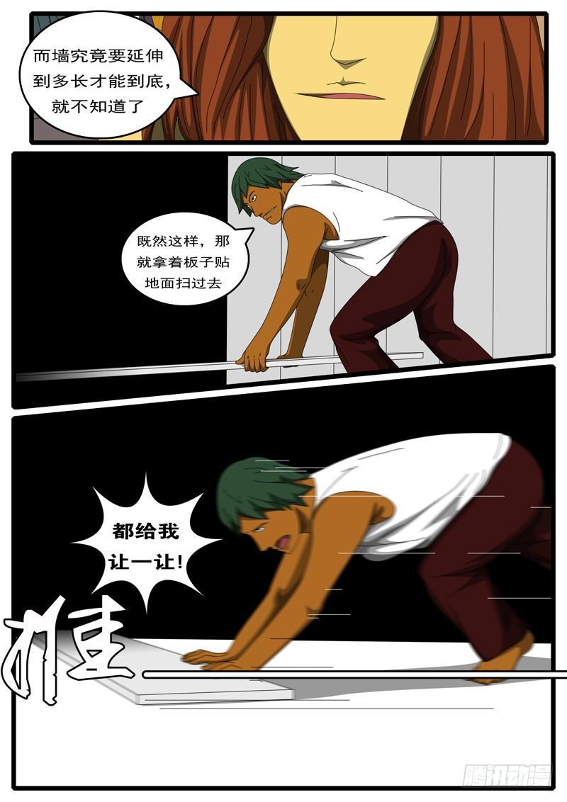 第285天 第9小时49分-第281话