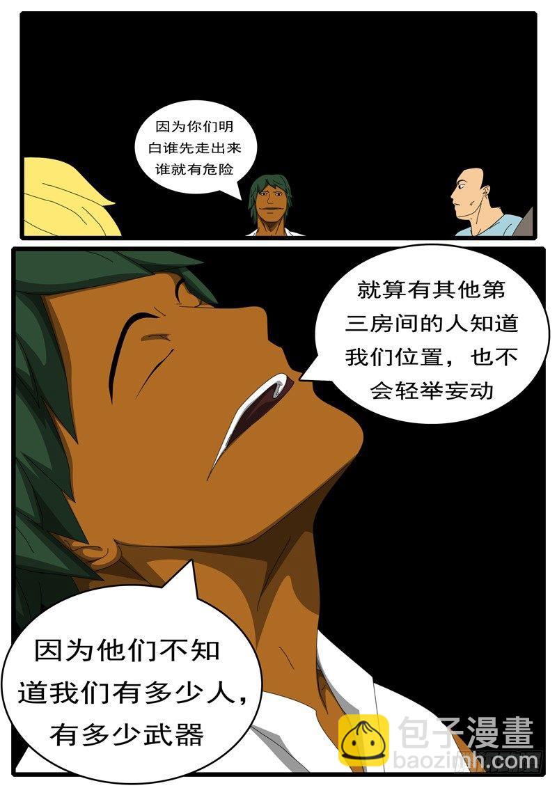 第285天 第10小时17分-第283话