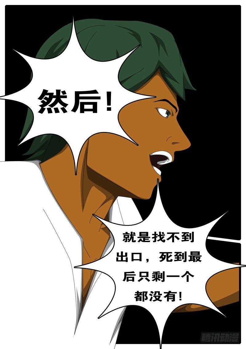 第285天 第10小时17分-第283话