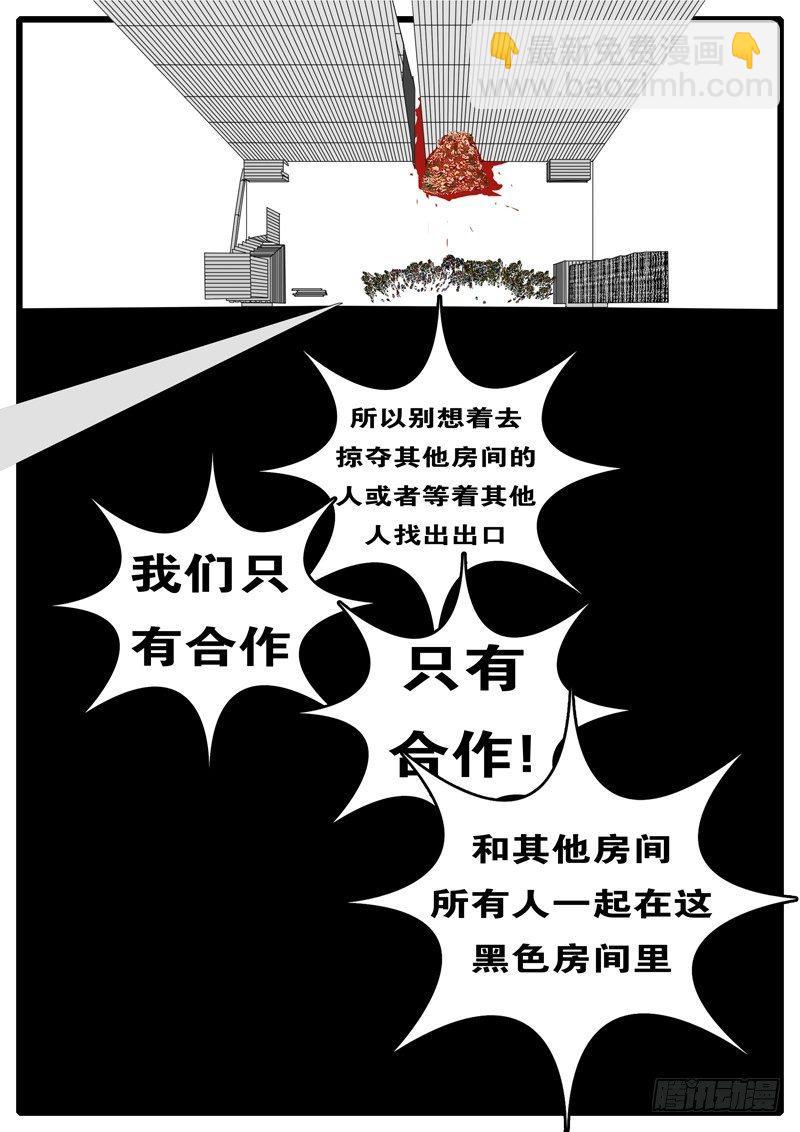 第285天 第10小时17分-第283话