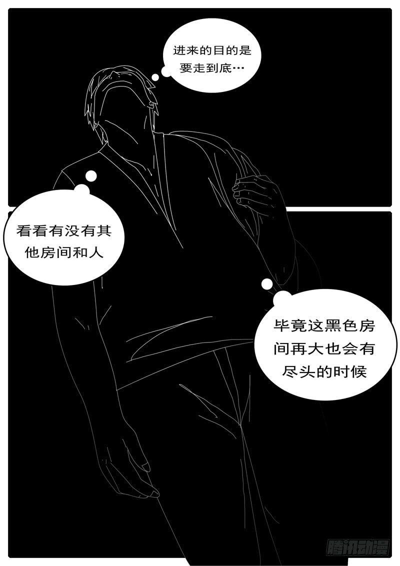 第285天 第13小时12分-第289话