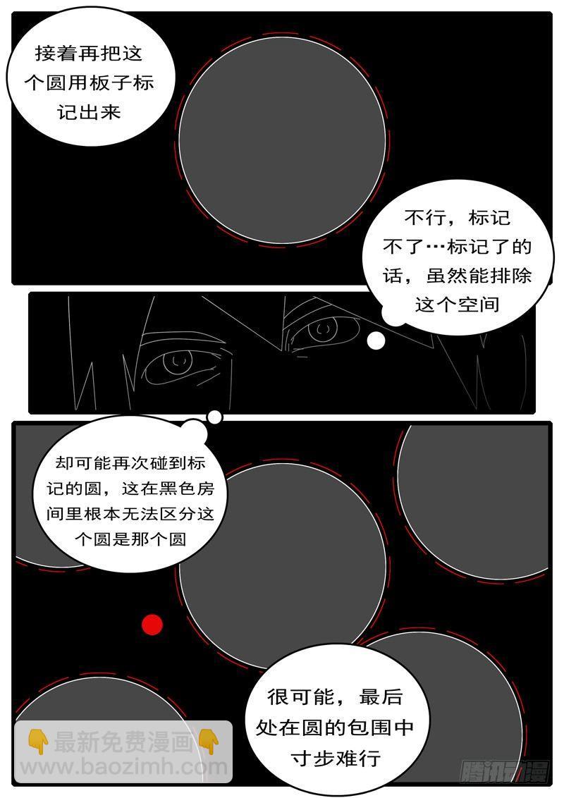 第285天 第13小时20分-第291话