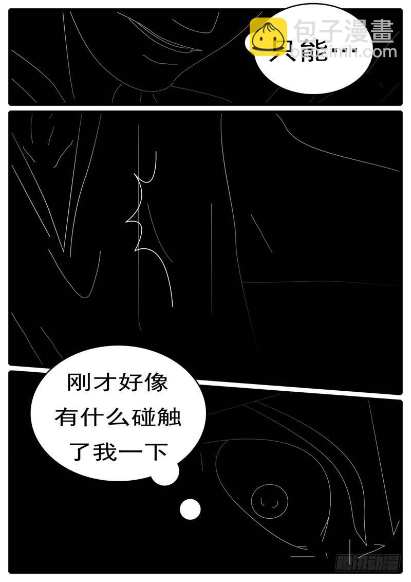 第285天 第20小时47分-第297话