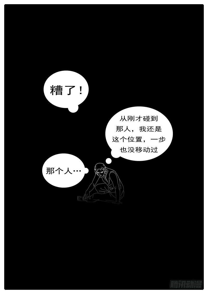 第285天 第20小时47分-第297话