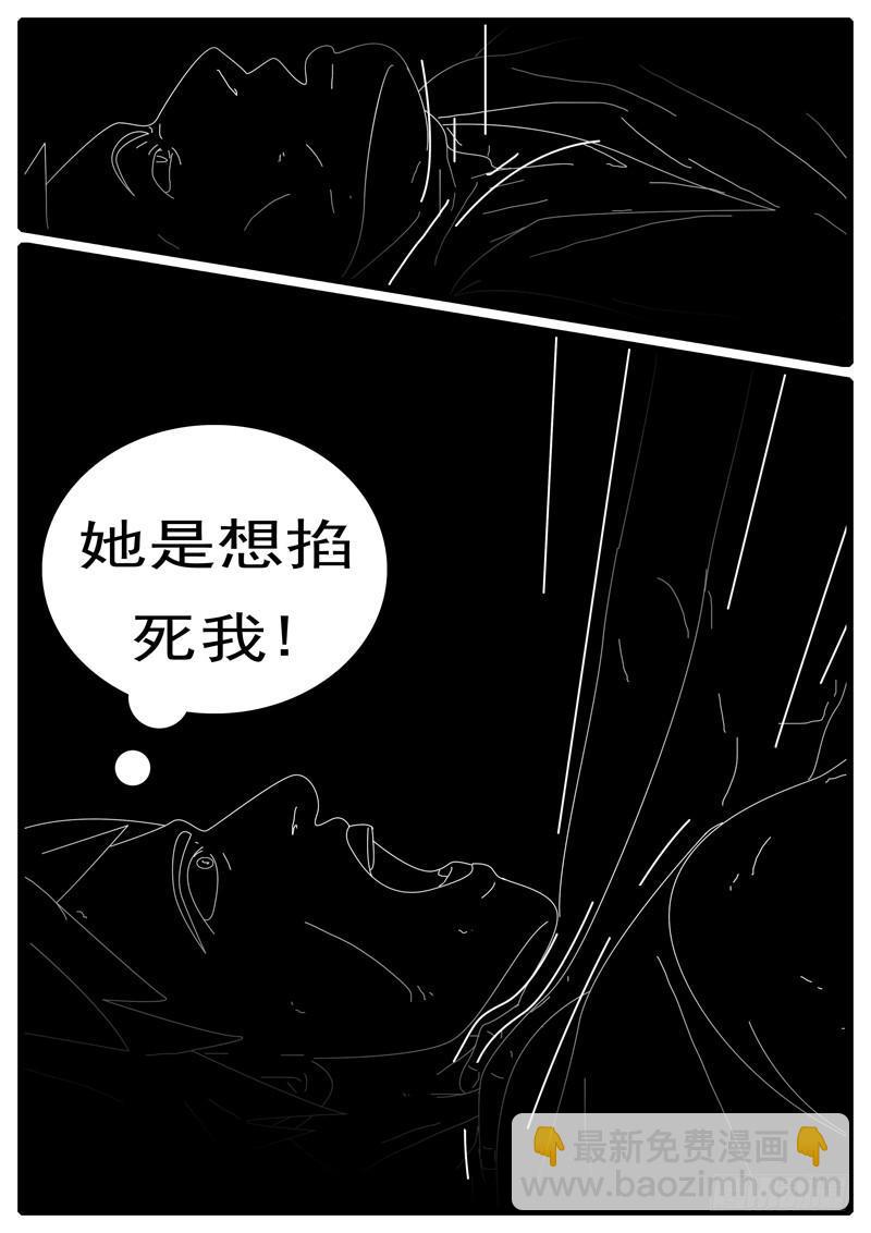 第285天 第20小时47分-第297话