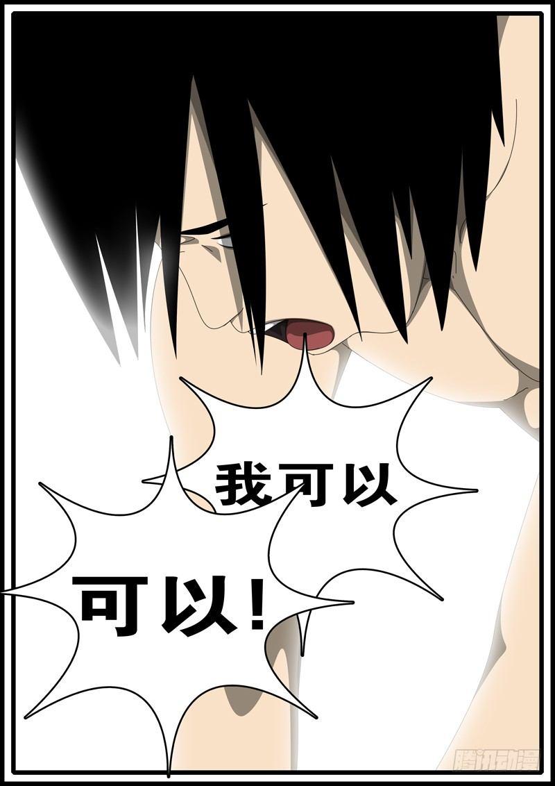 第285天 第20小时57分-第299话