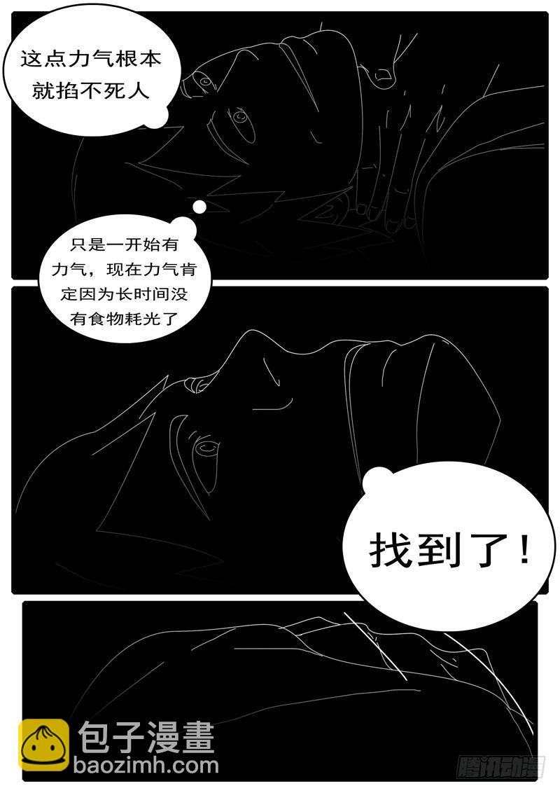 第285天 第20小时57分-第299话