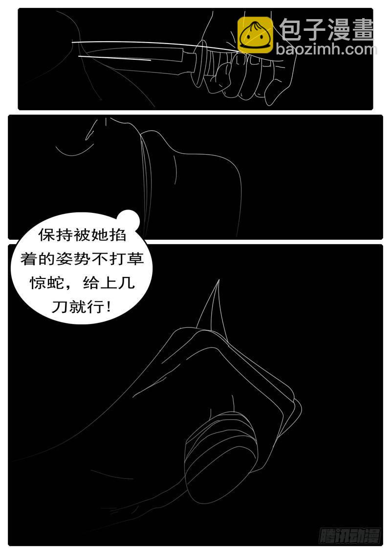 第285天 第20小时57分-第299话