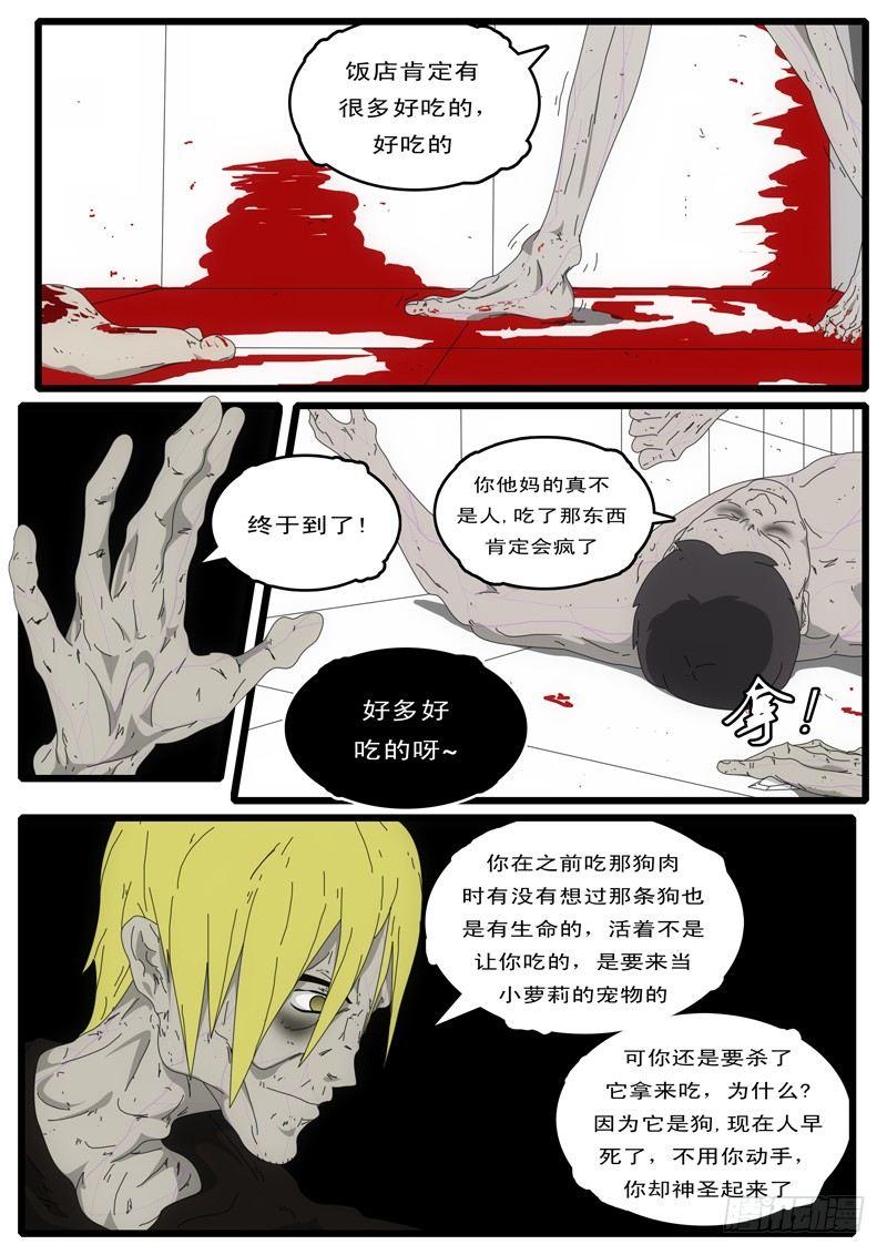 第3天 第23小时08分-第31话