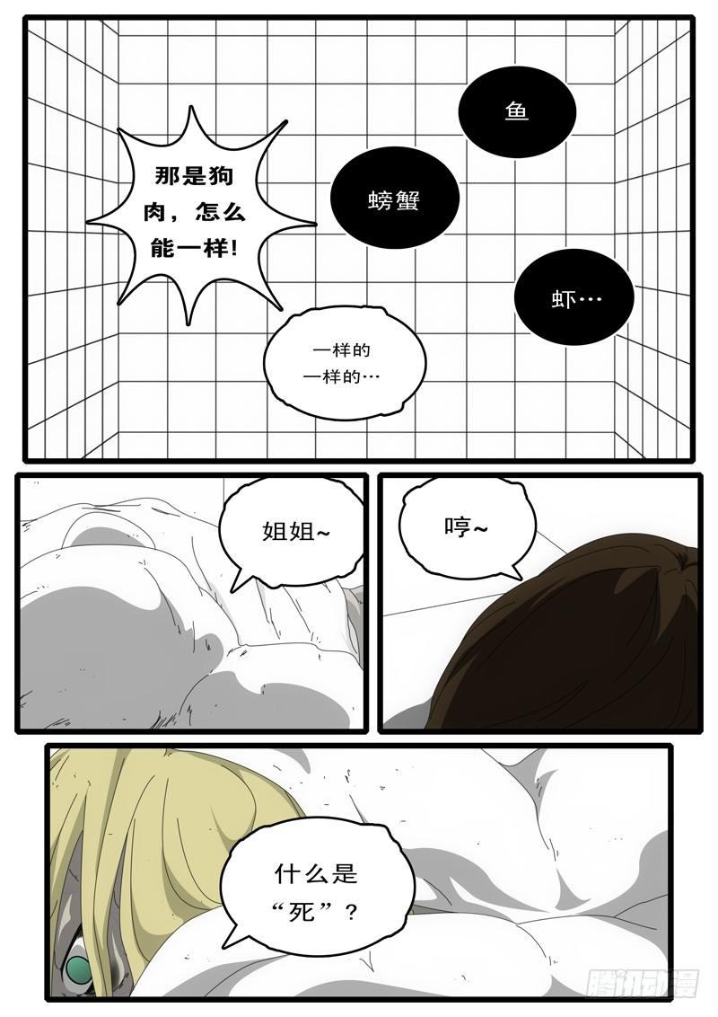 第3天 第23小时08分-第31话