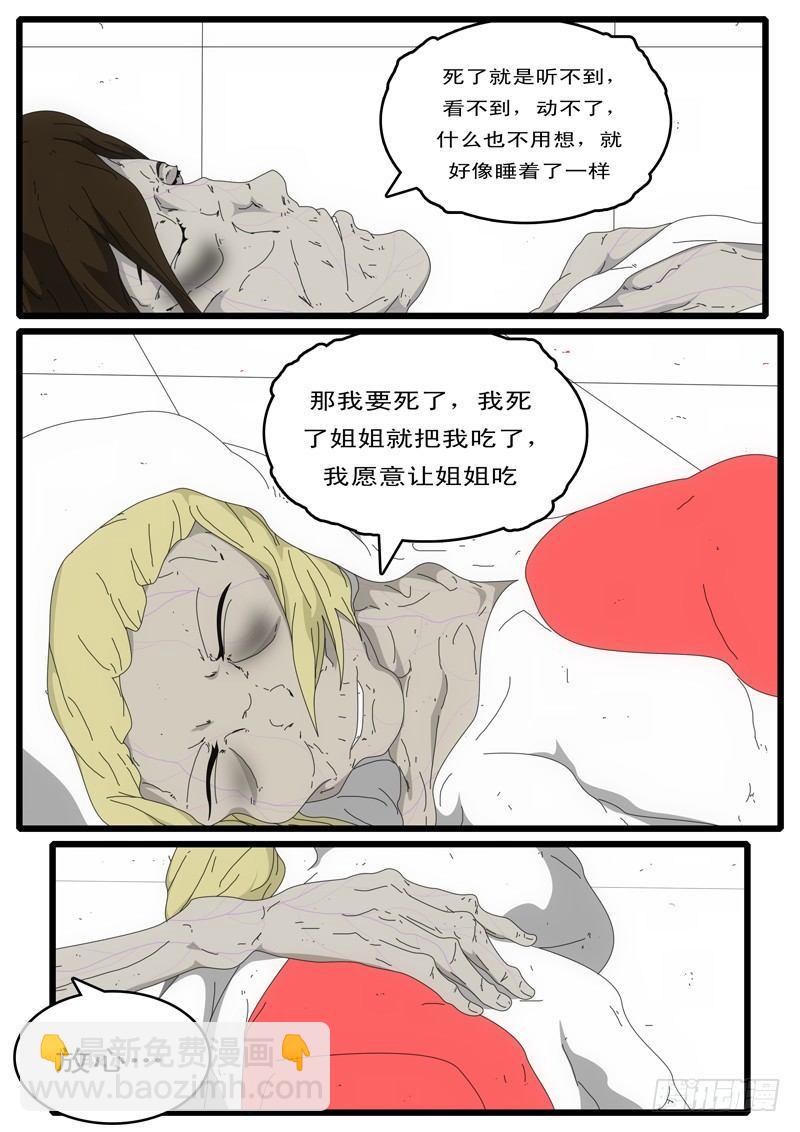 第3天 第23小时08分-第31话