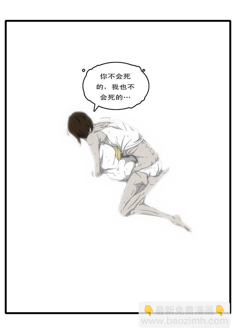 第3天 第23小时08分-第31话