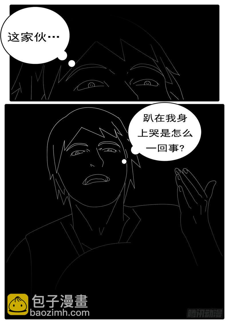 第285天 第21小时03分-第301话