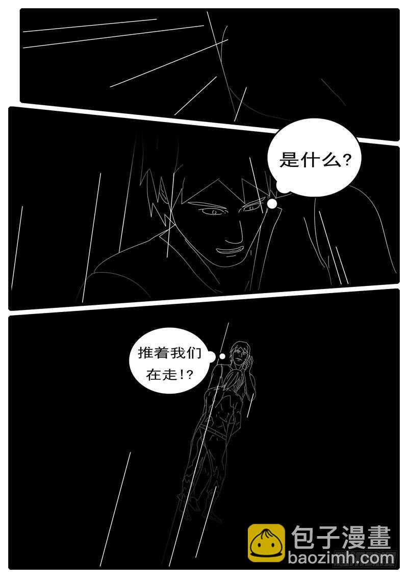 第285天 第21小时03分-第301话