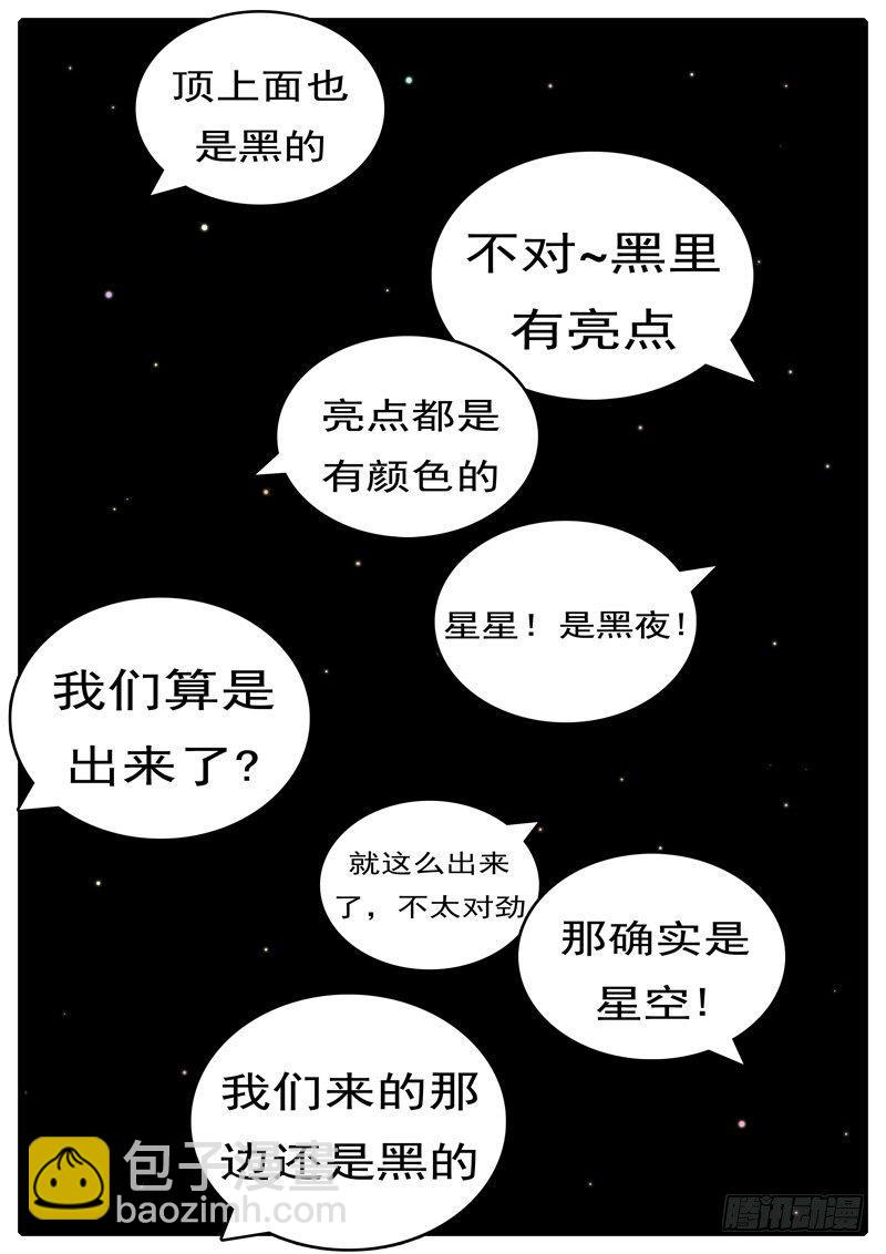 第285天 第21小时21分-第305话